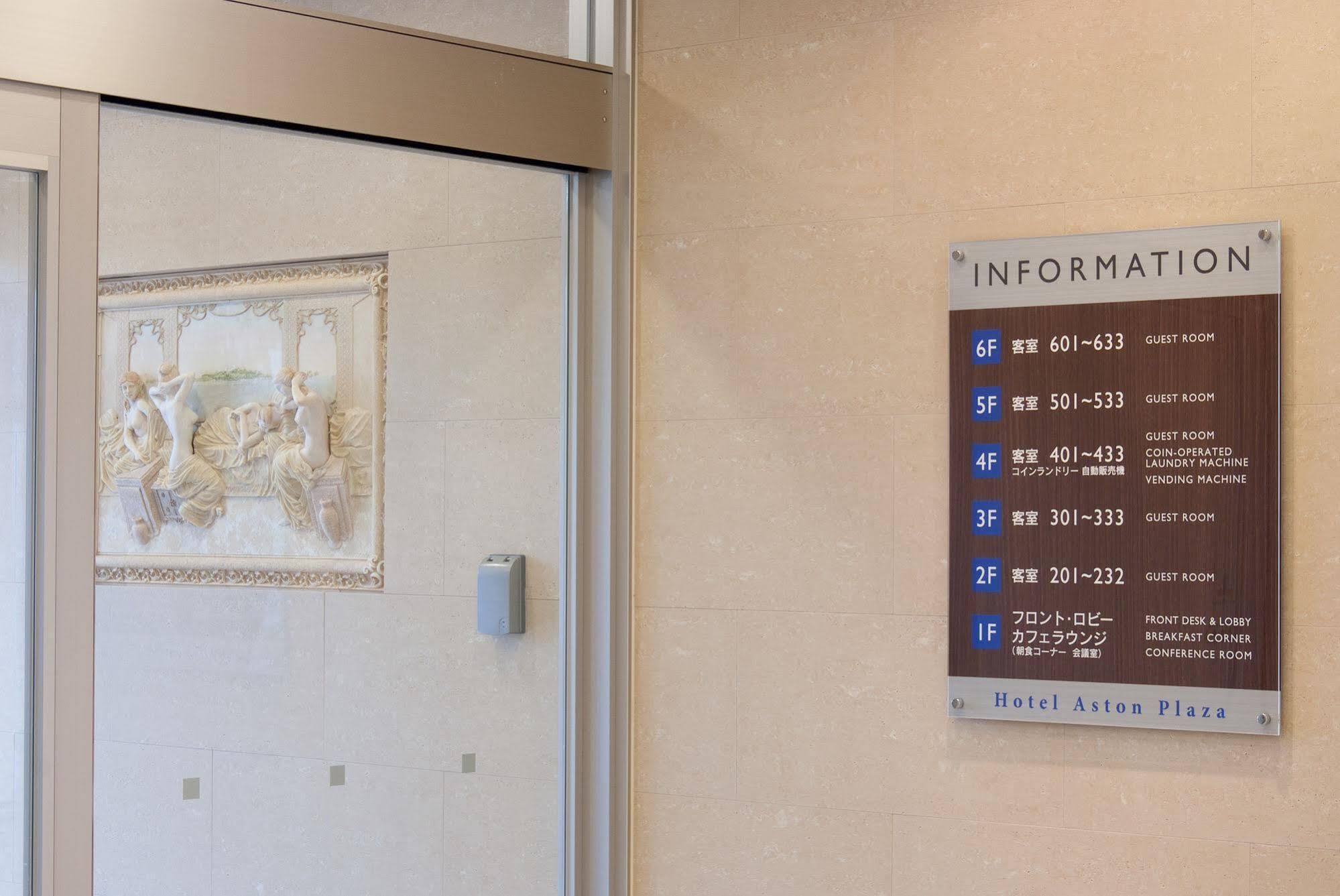 Hotel Aston Plaza Himeji Exterior photo